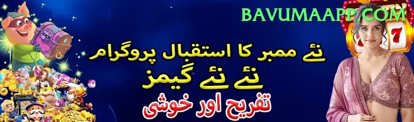 JackpotCity Pakistan Gaming Ultimate v3.5.4 Screenshot 2